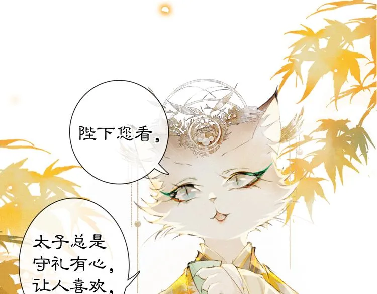 第34话 三秋杯再现！ 第22页