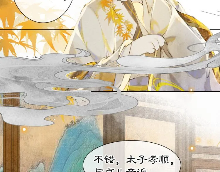 第34话 三秋杯再现！ 第23页