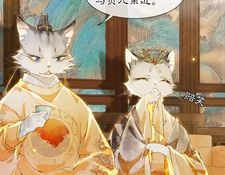 第34话 三秋杯再现！ 第24页