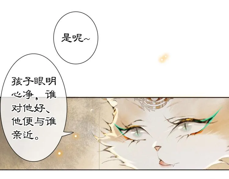 第34话 三秋杯再现！ 第26页