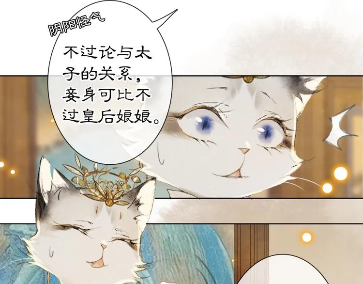 第34话 三秋杯再现！ 第27页