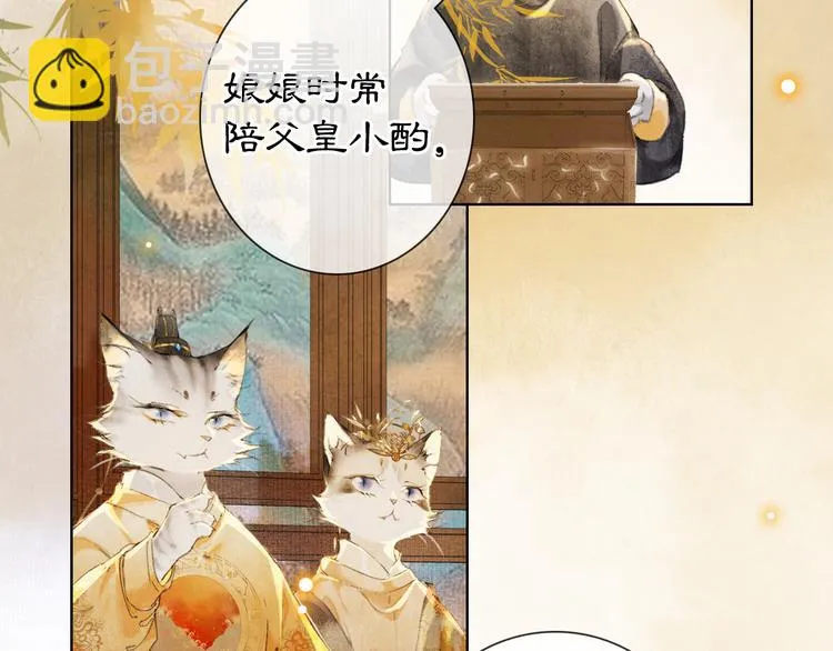 第34话 三秋杯再现！ 第30页