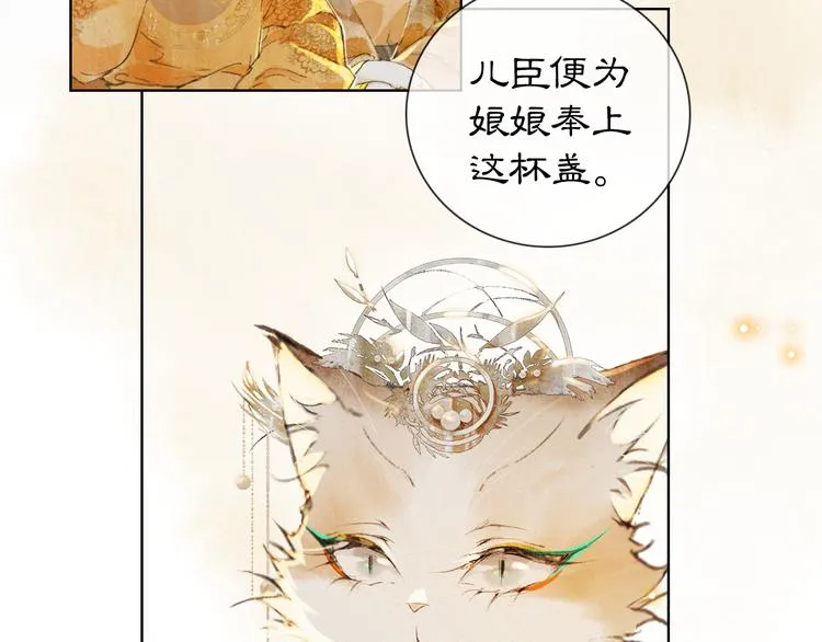 第34话 三秋杯再现！ 第31页
