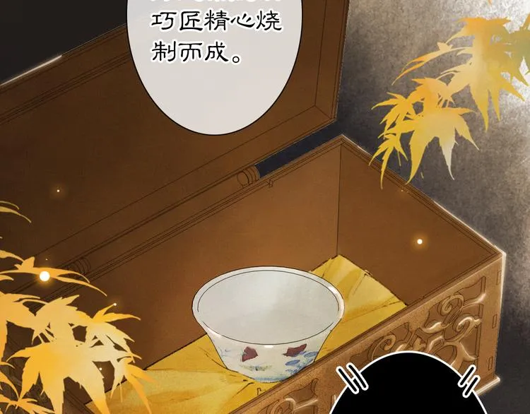 第34话 三秋杯再现！ 第33页