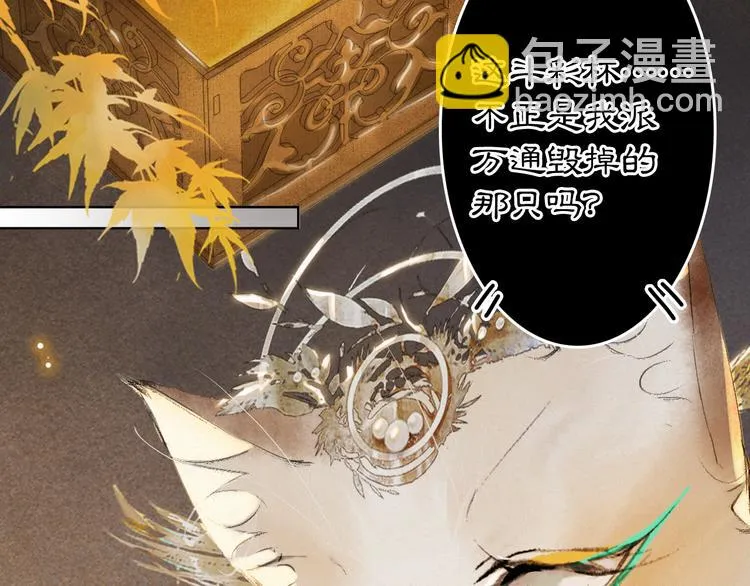 第34话 三秋杯再现！ 第34页