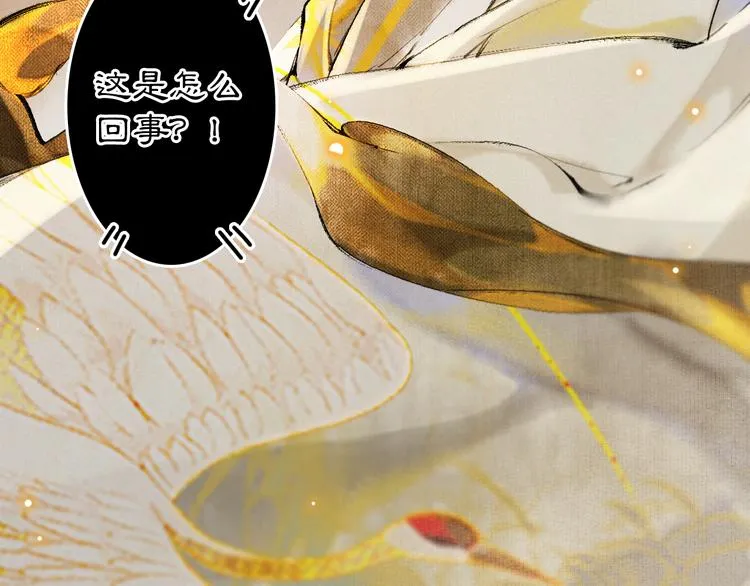第34话 三秋杯再现！ 第36页