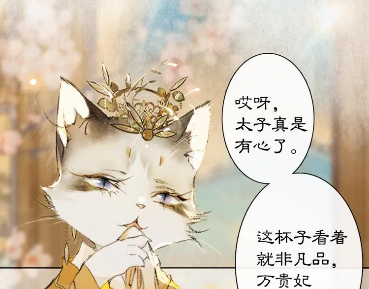 第34话 三秋杯再现！ 第37页