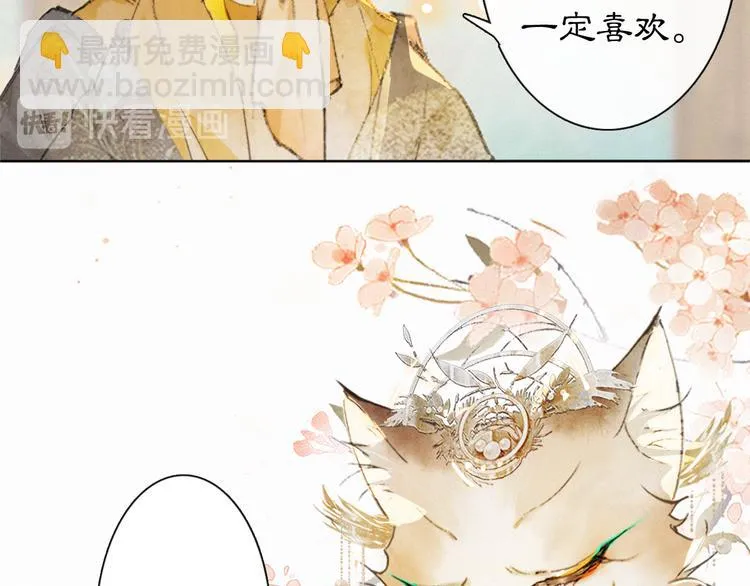 第34话 三秋杯再现！ 第38页