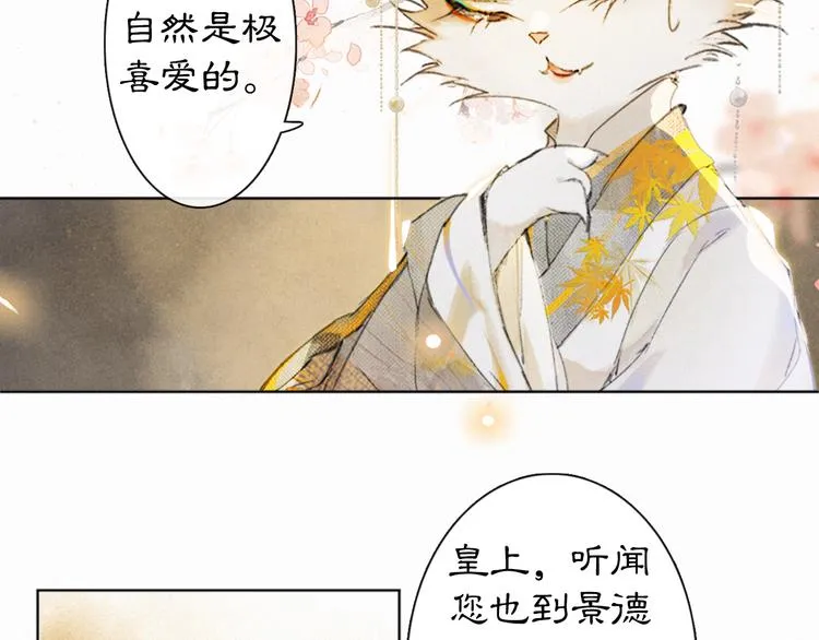第34话 三秋杯再现！ 第39页