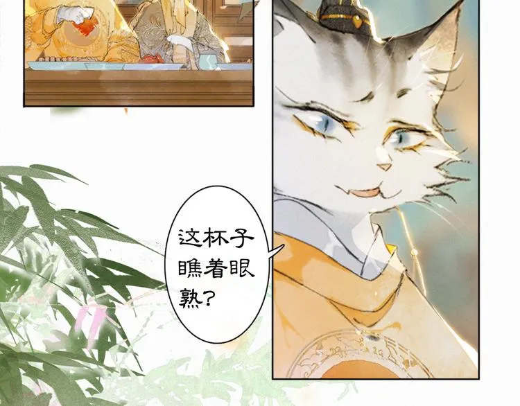第34话 三秋杯再现！ 第41页