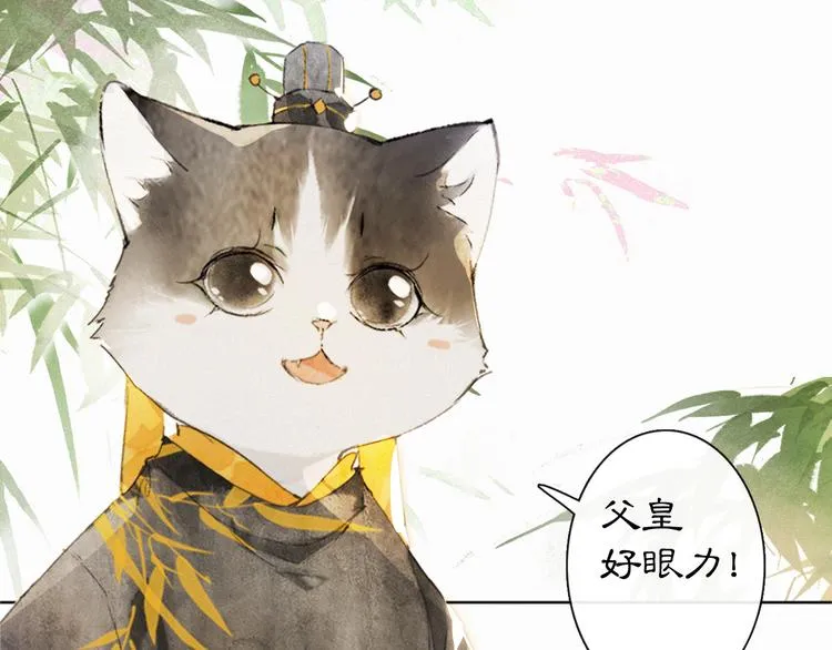 第34话 三秋杯再现！ 第42页