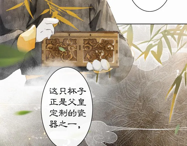 第34话 三秋杯再现！ 第43页