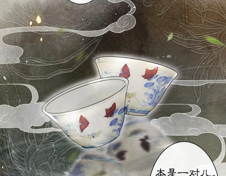 第34话 三秋杯再现！ 第44页