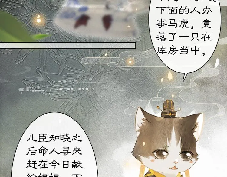 第34话 三秋杯再现！ 第45页