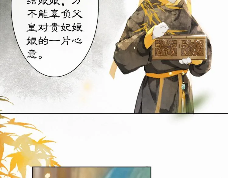 第34话 三秋杯再现！ 第46页