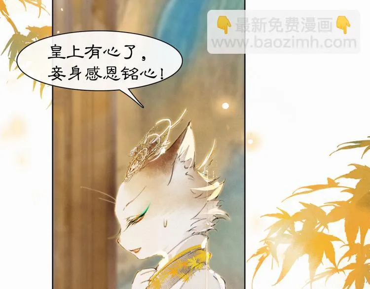 第34话 三秋杯再现！ 第47页