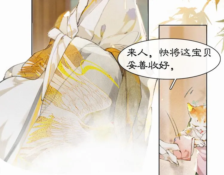 第34话 三秋杯再现！ 第48页