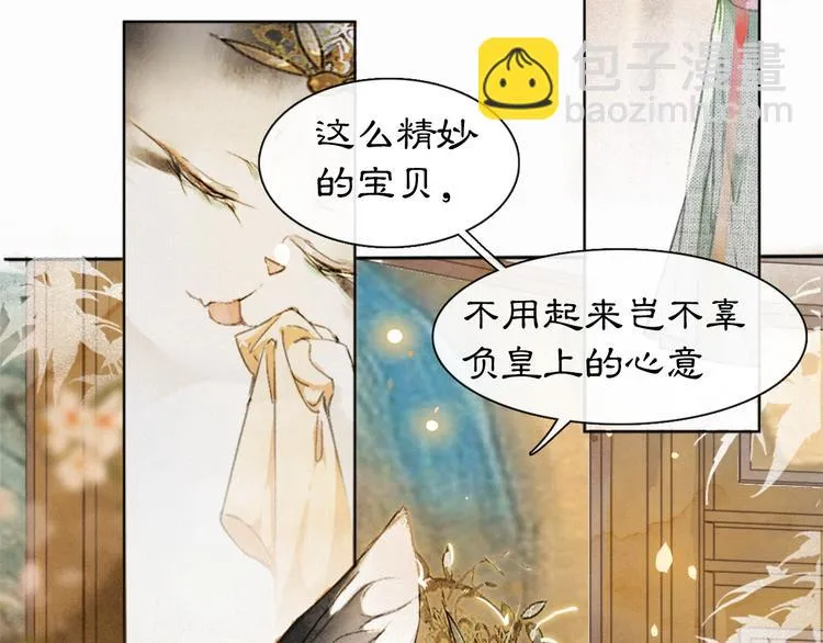 第34话 三秋杯再现！ 第49页