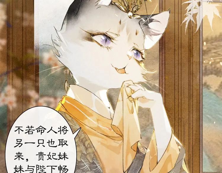 第34话 三秋杯再现！ 第50页