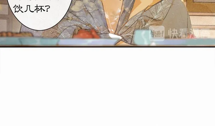 第34话 三秋杯再现！ 第51页
