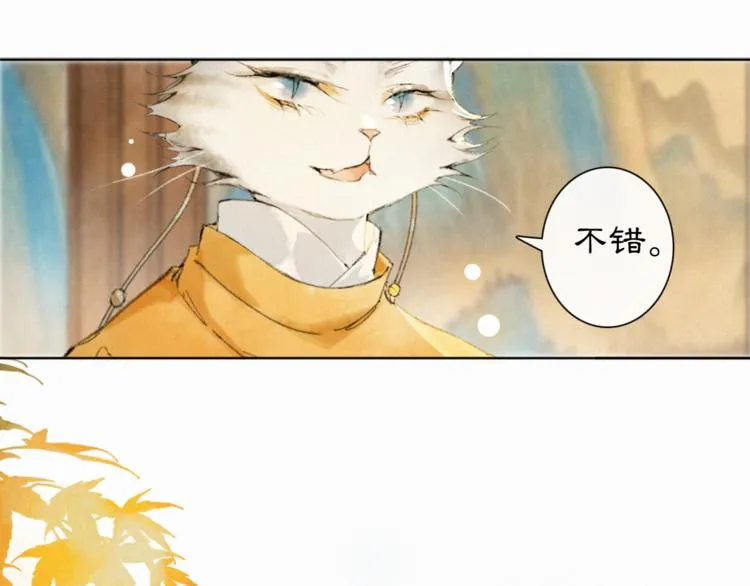 第34话 三秋杯再现！ 第52页