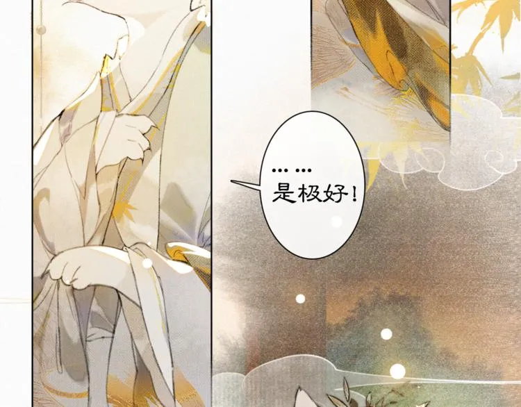 第34话 三秋杯再现！ 第54页