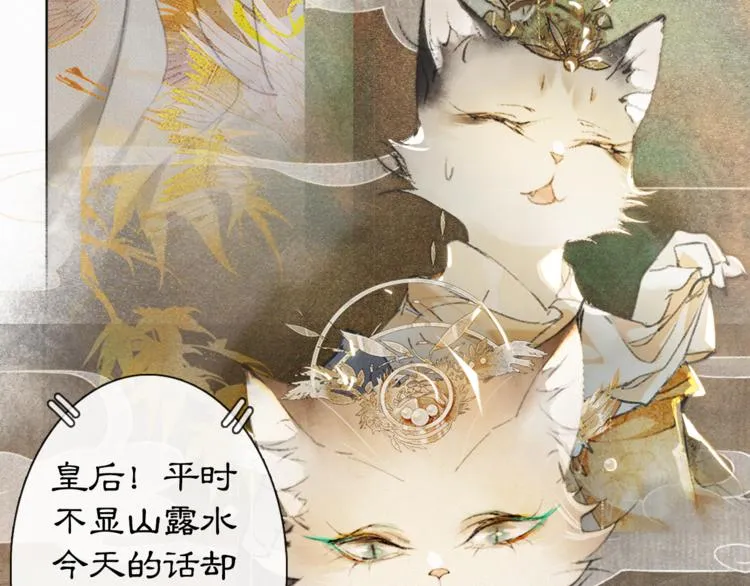 第34话 三秋杯再现！ 第55页