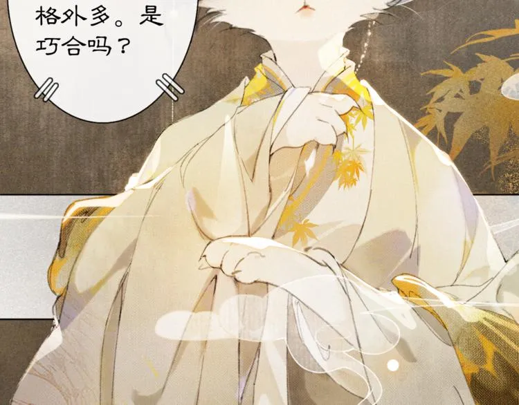 第34话 三秋杯再现！ 第56页