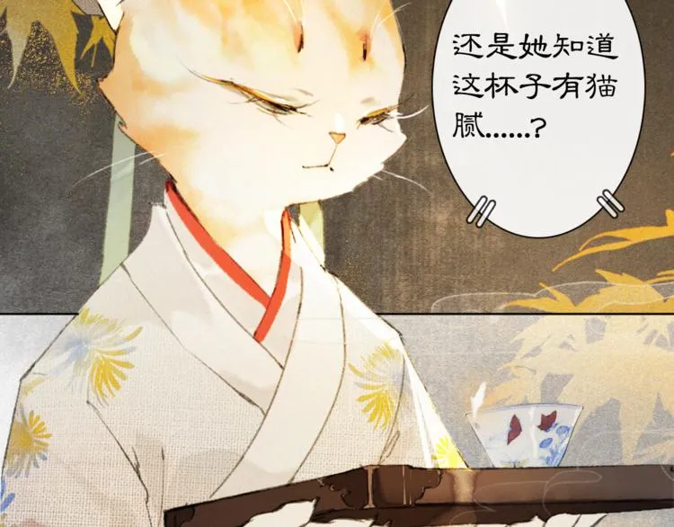 第34话 三秋杯再现！ 第58页