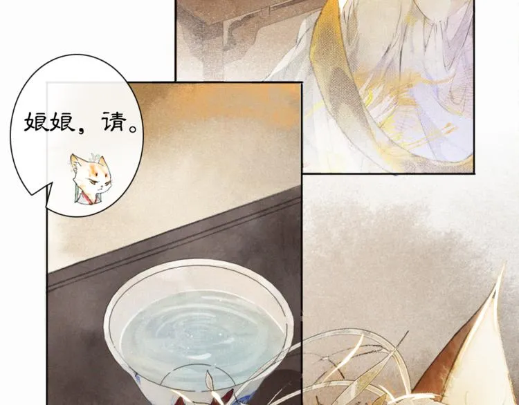 第34话 三秋杯再现！ 第61页