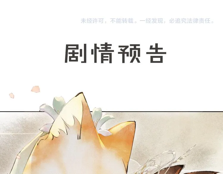 第34话 三秋杯再现！ 第64页