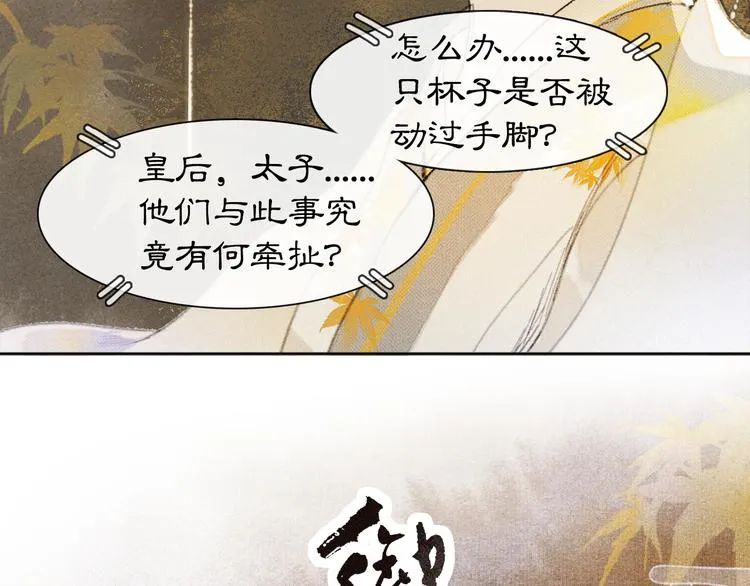 第35话 云开月明 第3页