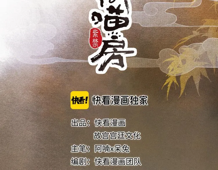 第35话 云开月明 第4页