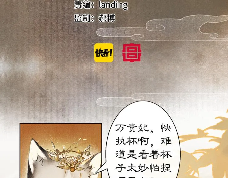 第35话 云开月明 第5页