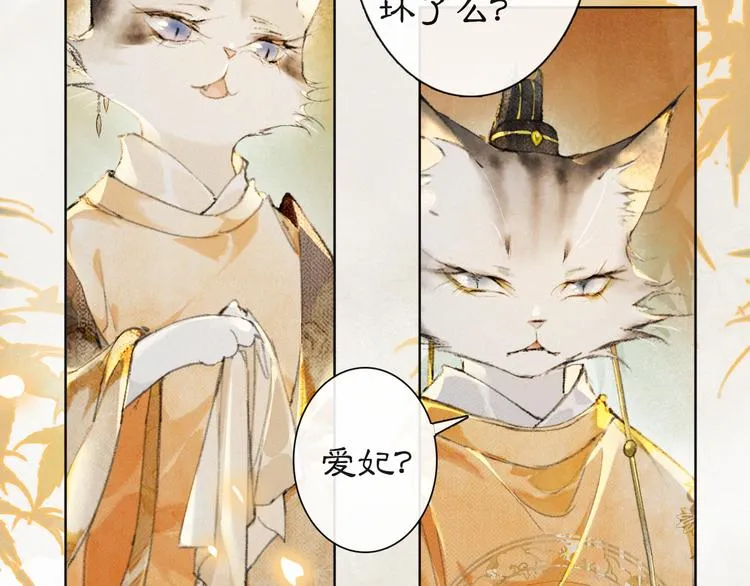 第35话 云开月明 第6页