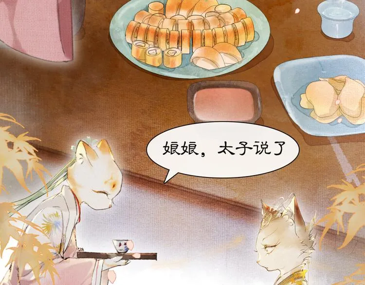 第35话 云开月明 第9页