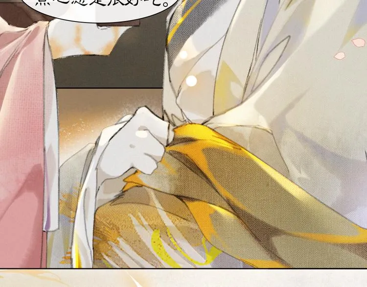 第35话 云开月明 第12页