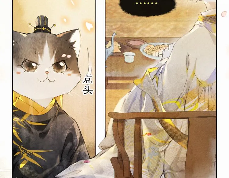 第35话 云开月明 第14页