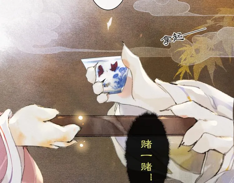 第35话 云开月明 第16页