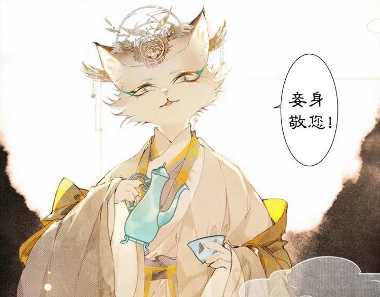 第35话 云开月明 第18页