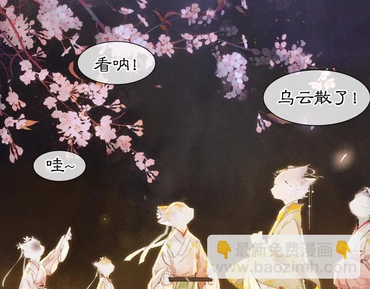 第35话 云开月明 第33页