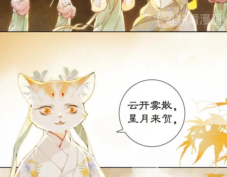 第35话 云开月明 第34页