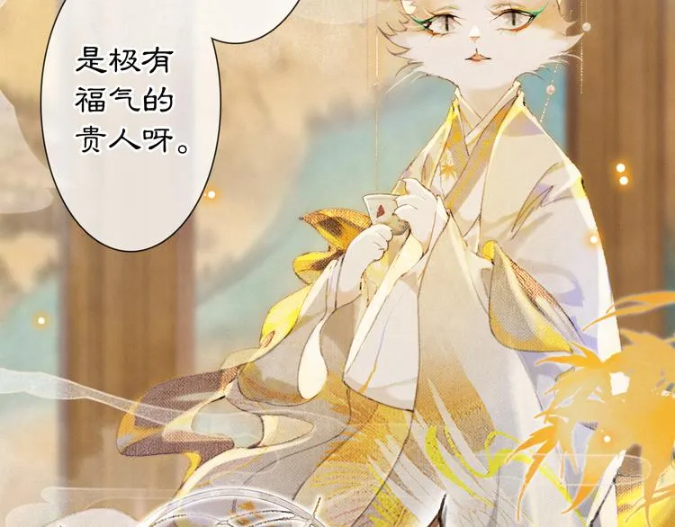 第35话 云开月明 第36页
