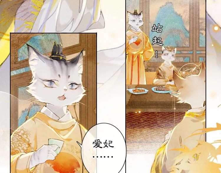 第35话 云开月明 第39页