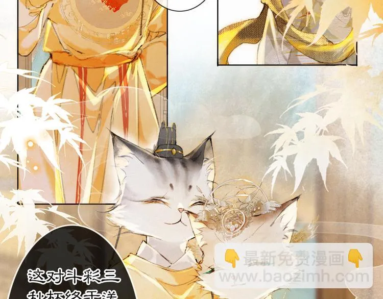 第35话 云开月明 第40页