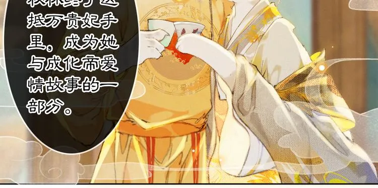第35话 云开月明 第41页