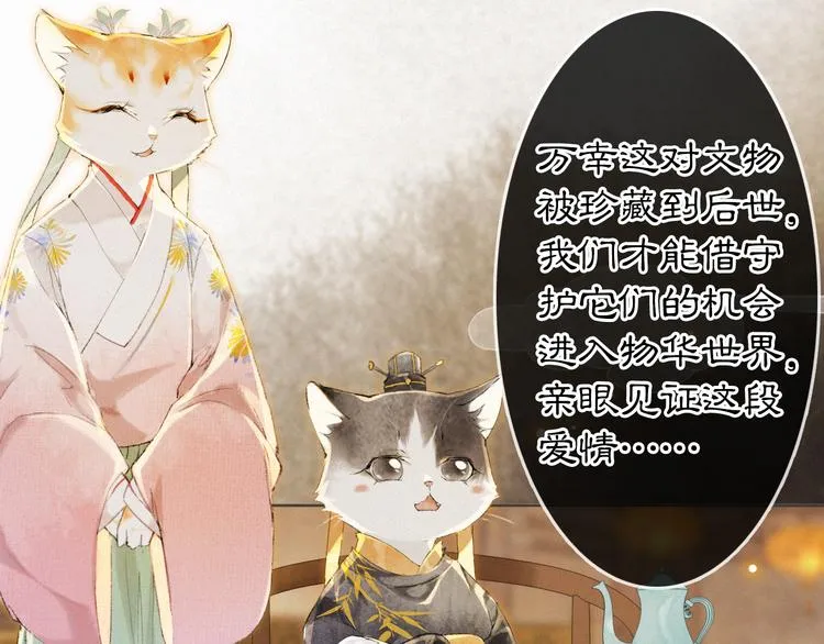 第35话 云开月明 第42页