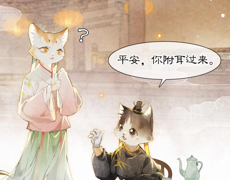 第35话 云开月明 第47页