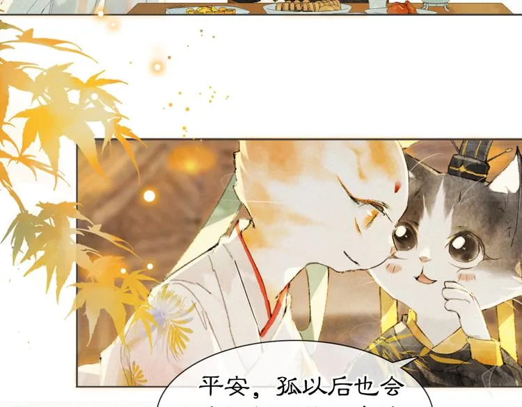 第35话 云开月明 第48页
