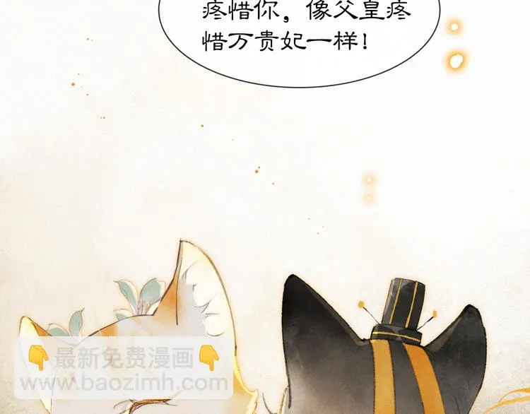 第35话 云开月明 第49页